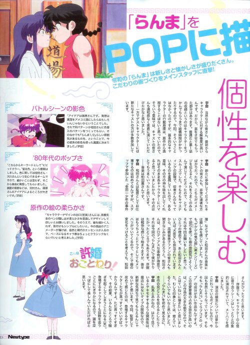 Newtype 2024 Vol. 11