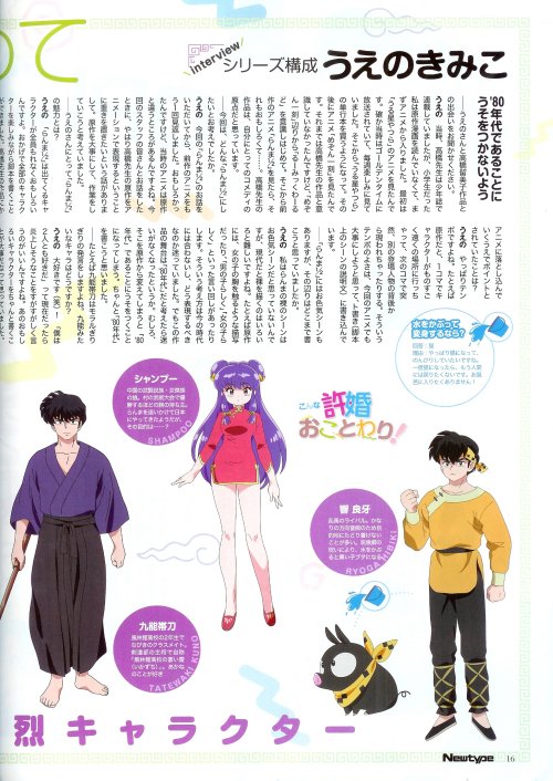 Newtype 2024 Vol. 11