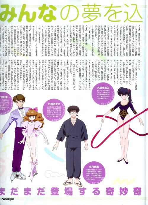 Newtype 2024 Vol. 11