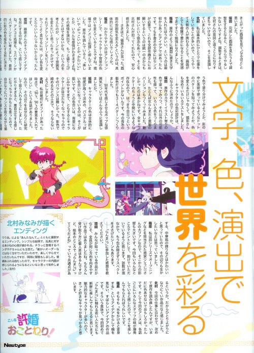 Newtype 2024 Vol. 11