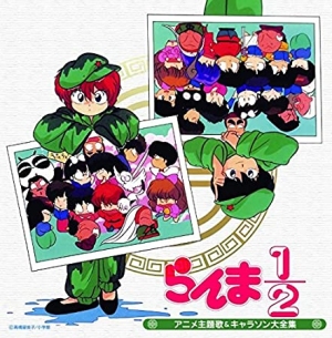 Ketteiban Ranma ½ Anime Theme Song & Character Song Complete Works