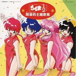 Opening Theme Collection